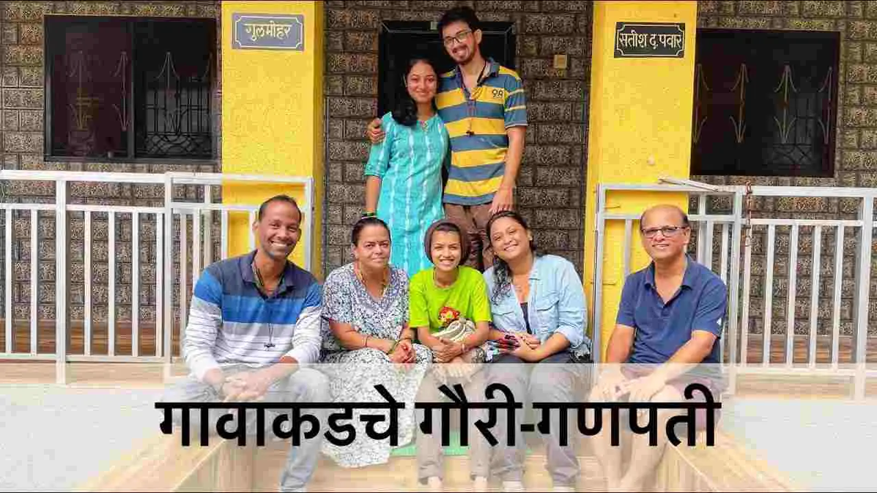 Gauri Pawar Family